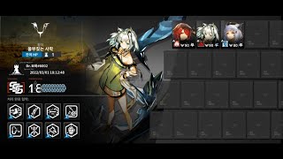 [Arknights] CC#6 Wild Scales Risk 18