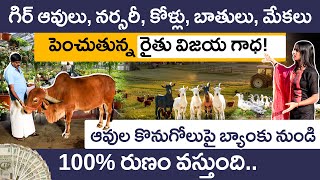 నష్టంతో మొదలుపెట్టి కోట్లకు చేరిన రైతు! | Ag Ramachandra's Gir Cow Farming Journey in Telugu