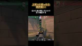 サイファー本人かと思うようなクラッチ　#shorts #short #shortvideo #valorant #ps5 #valorantclips #ヴァロラント #ゲーム