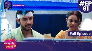 Tose Nainaa Milaai Ke | 10 December 2023 | Full Episode 91 | Dangal TV