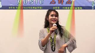 가수 김수아(사랑아어딜가니//타이틀곡)자유예술연합2024.09.26