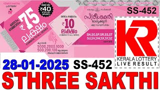 STHREE-SAKTHI SS-452 KERALA LOTTERY LIVE LOTTERY RESULT TODAY 28/01/2025|KERALA LOTTERY LIVE RESULT