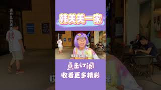 豆豆接到了一张神秘纸条，这张纸条要带她去见谁呢？#shorts #搞笑 #喜剧 #家庭日常 #育儿 #自导自演 #vlog