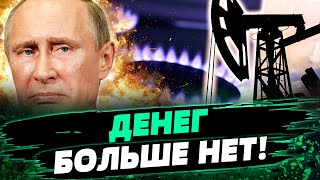 РФ ПОТЕРЯЛА СВОЮ ВЛАСТЬ! Мир отказался ОТ НЕФТИ Путина! — Рябцев