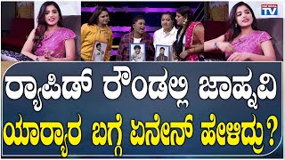 Jahnavi Karthik:What did Jahnavi say  in the rapid round?|GichiGiligili|National TV