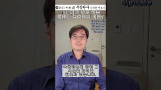 417) 내가 남과 하는 대화를 녹음하면 처벌? 전직 부장판사의 법률상식 쇼츠