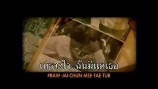 ไม่เคยจะห่างกัน sqweez animal by TUM.wmv