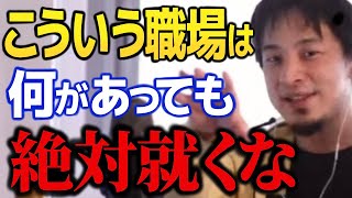 【ひろゆき】※12年間職場で働き続けた男の末路と日本のブラック企業による残業手当の行方【切り抜き 2ちゃんねる 仕事 お金 給料 無給 hiroyuki】