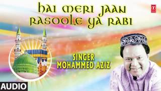 है मेरी जान रसूले या नबी : MADINE KA CHAND || RAMADAN 2017 || MOHD. AZIZ || T-Series Islamic Music