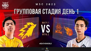 РУ | Групповая Стадия MSC | День 1 | ONIC vs BXF | ИГРА 2