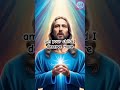 prayer for breaking soul jesus lawofattraction godmessege godmassege