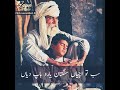 poetry about father punjabi