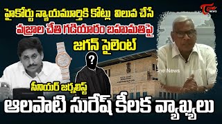 Senior Journalist Alapati Suresh Kumar on CM Jagan Silence over Diamond Watch Gift issue | Tone News