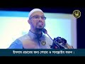 অনেক যুবক যুবতী যে প্রশ্নোটি করতে লজ্জা পায়। শায়খ আহমাদুল্লাহ ওয়াজ।shaikh ahmadullah waz