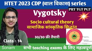 Lev vygotsky socio-cultural theory | vygotsky cognitivie development theory|CDP classes for all exam