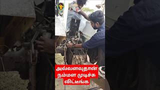 வேலை முடிஞ்சதும் ஓனர் முகத்தில் அப்படி ஒரு சந்தோஷம் | welding tips and tricks tamil