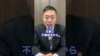 【必見】慰謝料請求の注意ポイント5選