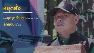 ผลงานในรอบปี 2562-2565 กระทรวงทรัพยากรธรรมชาติและสิ่งแวดล้อม