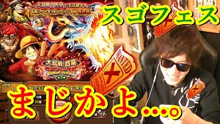 [トレクル] 大乱戦スゴフェス! ベッジはどこへ...。まだまだ戦うPart3! [OPTC]