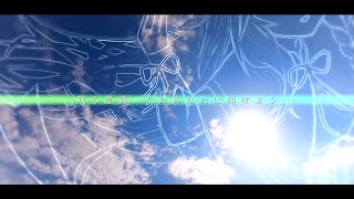 【東方Vocal】大空 feat.めらみぽっぷ,白井舞  -Flowing stars Remix- 【MV】