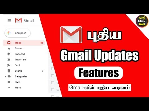 ЁЯФе Gmail New Updates Features 2018 Tamil Tutorials World_HD ЁЯФе Gmail New Updates Features 2018 Tamil Tutorials World_HD