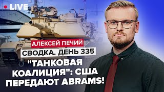 💥 Украина получит Abrams и Leopard! / Лукашенко боится наступления @PECHII​