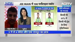 🔥 JEE Main 2025 | Jaipur City Topper Ayush Singhal | 100 Percentile Achievement 🏆