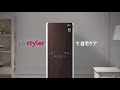 lg stylerサウナ ～衣類たちの本音トーク～