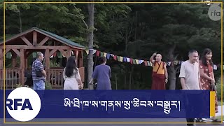 ༸གོང་ས་མཆོག་ཨི་ཐི་ཁ་ས་གནས་སུ་༧གོང་ས་མཆོག་གི་མཚན་ཐོག་གི་དཔེ་མཛོད་ཁང་དུ་ཆིབས་བསྒྱུར་གནང་འཆར།