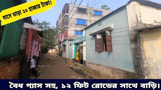 কমদামে বৈধ গ্যাস সহ বাড়ি | Ready House For Sell in Savar Dhaka