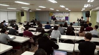 [CBS 뉴스] 복음주의교회연합 정기포럼