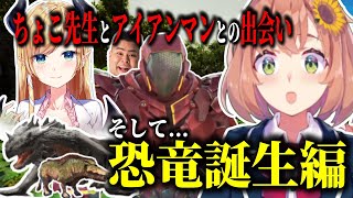 【VCR ARK】8000時間の初心者ひまちゃんのなろう系物語②【本間ひまわり/にじさんじ/切り抜き】