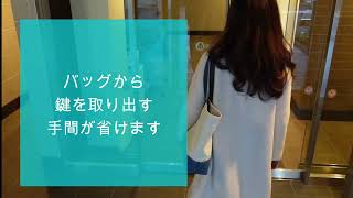 東京建物様　IoT賃貸マンション Brilia ist 上野　紹介動画