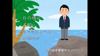 【迷宮入りCM】地球がなくなったらどこへ行こうか