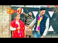 ਨਵੀ ਵਿਆਹੀ ਤੇ ਜ਼ੁਲਮ |(  EP -1 ) INTER -CASTE MARRIAGE | NEW PUNJABI BEST SHORT MOVIE 2024