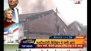 Fire in multi storey building in garden reach area of Kolkata