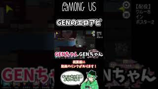 GENさんが「自分はエロい」とアピールしてきます。