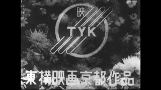 Tokyo Eiga Haikyu/Toyoko Eiga logos (1950)