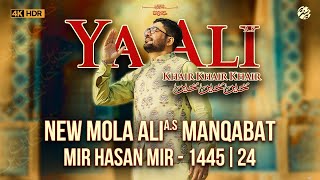 13 Rajab New Manqabat Mola Ali  - Ya Ali Khair Khair Khair - Mir Hasan Mir Latest Manqabat 2024