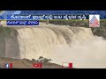 ಗೋಕಾಕ್ ಜಲಪಾತದ ರಮಣೀಯ ದೃಶ್ಯ । belagavi gokak falls