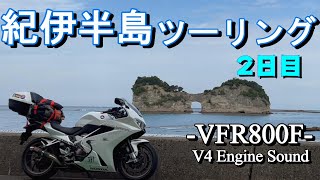 【ソロツーリング 】 紀伊半島(和歌山)一周ツーリング  2日目 ～VFR800F～  -motorcycle touring