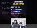 【爆笑会話05】～先輩と後輩の爆笑会話～ shorts