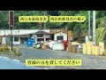 【西日本豪雨災害】　真備だけではない　岡山県新見市 被害状況　2018年7月