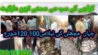 Karachi Fishery Full Rates to day Feb 14 2024 Fruit Sabzi Fish Market Karachi