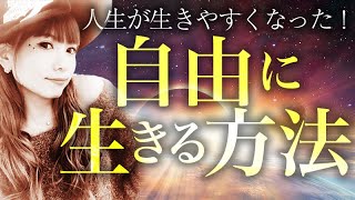 超神回《HAPPYちゃん》人生が生きやすくなった！こだわりやプライドを捨てて自由に生きてください。《ハッピーちゃん》