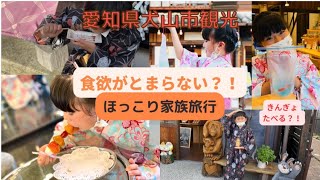 食欲がとまらない？！愛知県犬山市観光