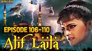 Alif Laila Mega Episode 106-110