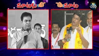 'ఆంధ్రకు వస్తావా? రా... కే.టి.ర్ సవాలుకు బాలయ్య ప్రతి సవాల్!||Balakrishna Telangana||#ChetanaMedia