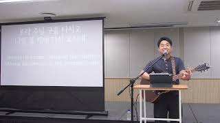 [예수순전한교회]_찬양과기도_240623