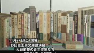 越谷市：特集「国民読書年の秋　もっと読書を」（H22.09）